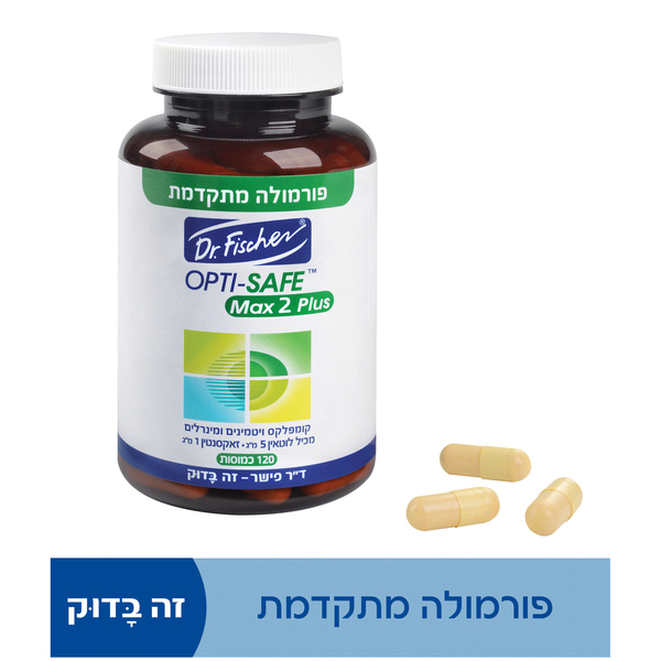 אופטי סייף מקס 2 פלוס