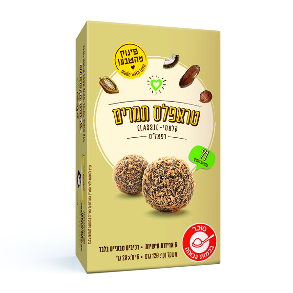 טראפלס תמרים קלאסי, 6 אריזות אישיות, 120 גרם רפאלס
