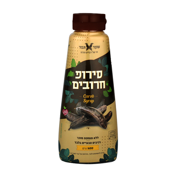 סירופ חרובים 500 גרם