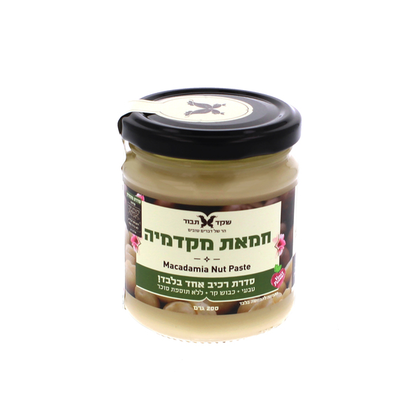 חמאת מקדמיה 200 גרם