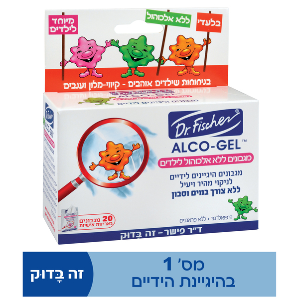 ד"ר פישר אלכו -ג'ל מגבונים לילדים ללא אלכוהול