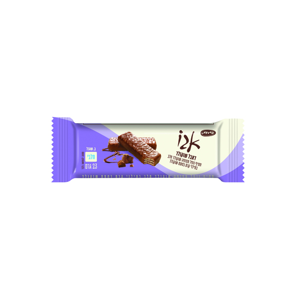 וופל אגו מצופה שוקולד חלב 23 גר'