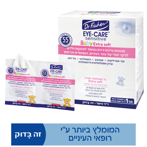 ד"ר פישר - מגבוני איי קר בייבי אקסטרה סופט 40 יח'