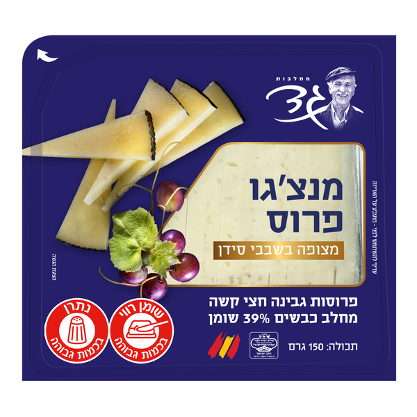 גבינה וילי פוד מנציגו חלב כבשים שקיל