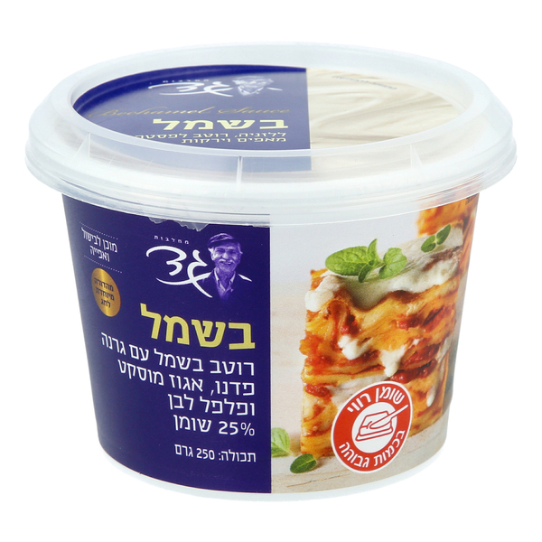 בשמל