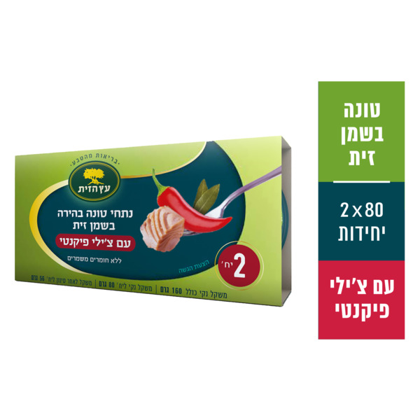 טונה בשמן זית עם צ'ילי פיקנטי