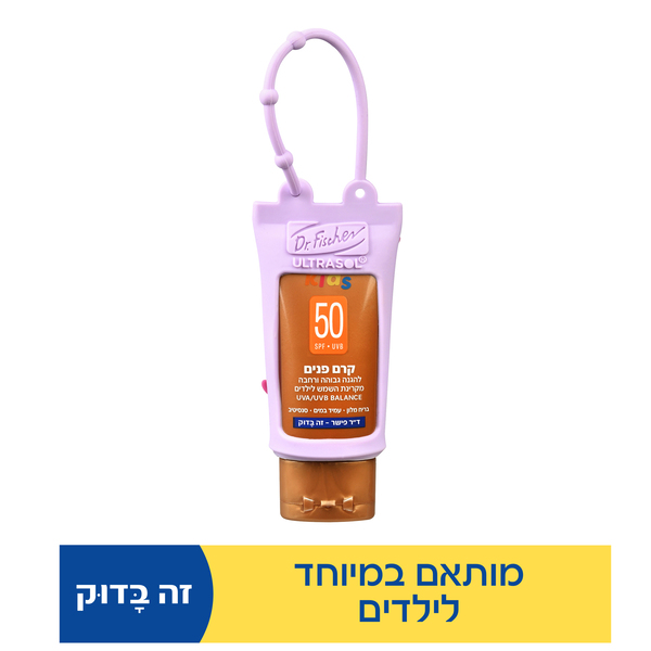 אולטרסול קידס קרם פנ