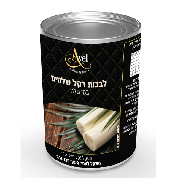 AVEL לבבות דקל פרוסים במי מלח 400 גרם