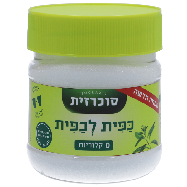סוכרזית כפית לכפית ממתיק על בסיס גליקוזידים של סטיוויול 400 גרם