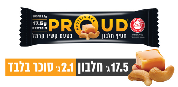פראוד חטיף חלבון בטעם קשיו קרמל