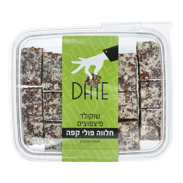 שוקולד פיצפוצים חלווה ופולי קפה 230 גרם