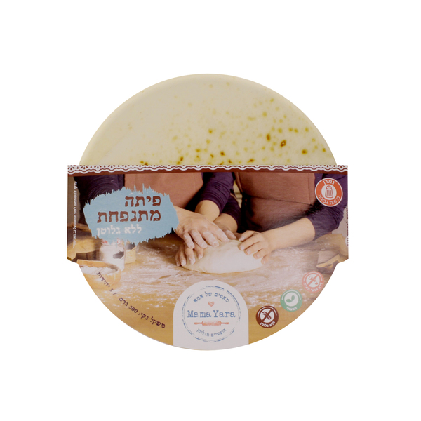 פיתה מתנפחת ללא גלוטן 300 גרם