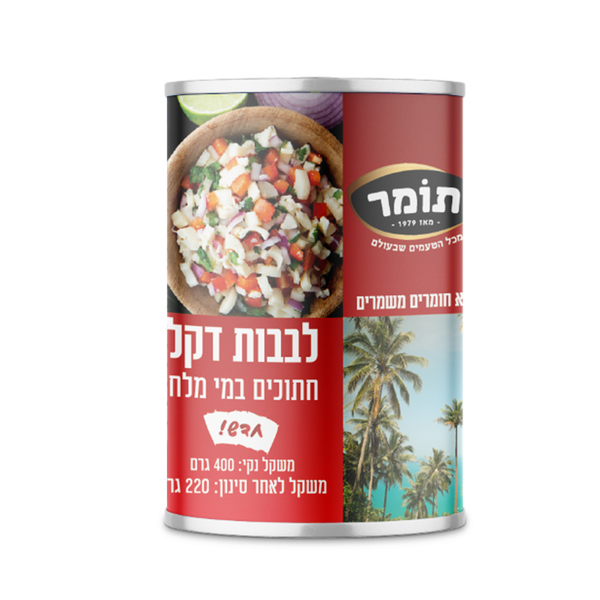 לבבות דקל חתיכות תומ - מידע תזונתי