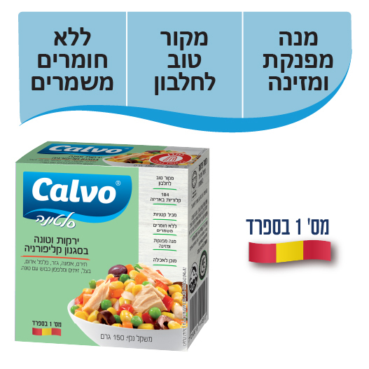 סלט קליפורניה עם טונ