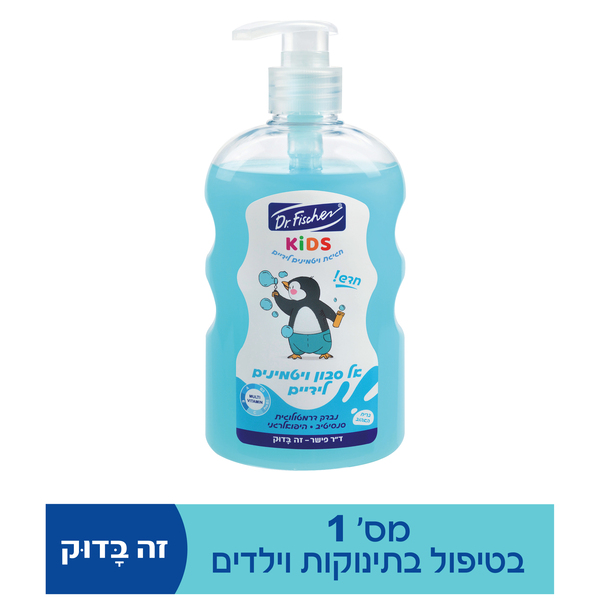 קידס אל סבון לידיים לילדים 500 מל קלאסי