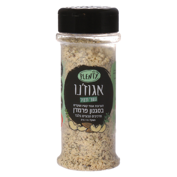 אגוז'נו עשבי תיבול - פתיתי אגוזים ושקדים בסגנון פרמזן 115 גרם