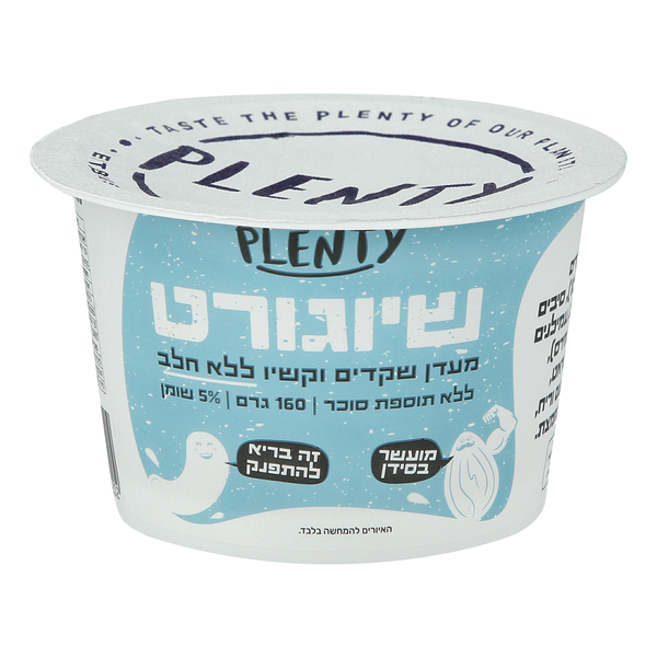 שיוגורט - מעדן שקדים וקשיו 160 גרם