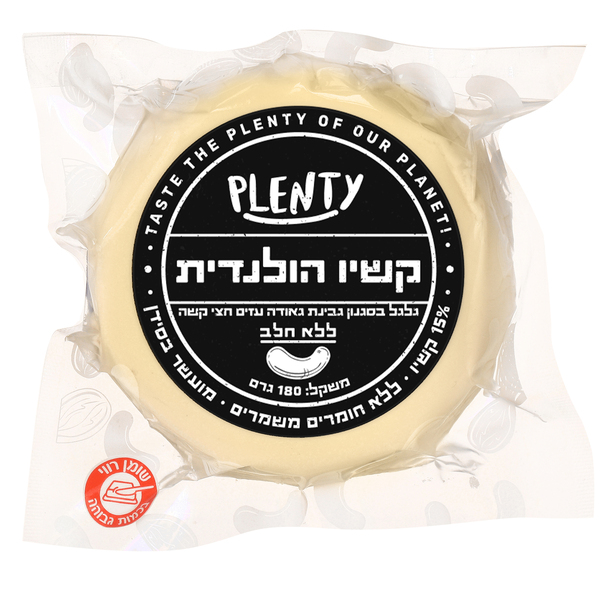 קשיו הולנדית ללא חלב 180 גרם