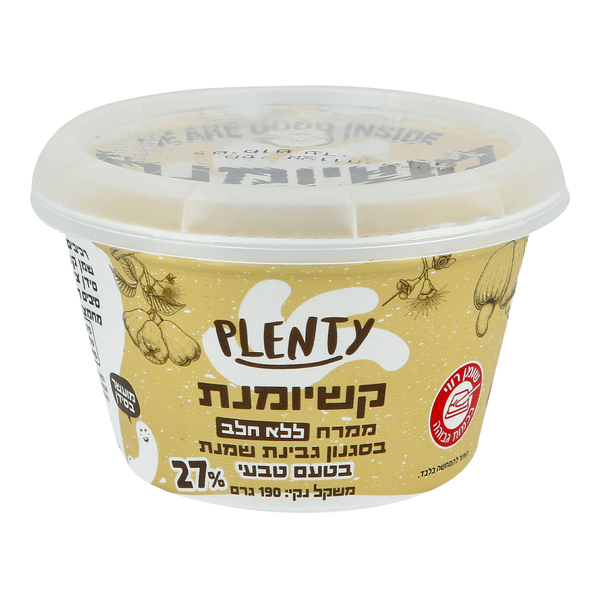 קשיומנת ממרח ללא חלב בסגנון גבינת שמנת בטעם טבעי 190 גרם