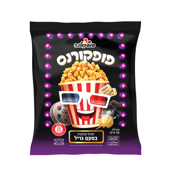 פופקורנס בטעם גריל 50 גרם