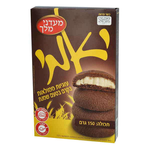 יאמי - עוגיות ממולאות בקרם אגוזים 150 גרם