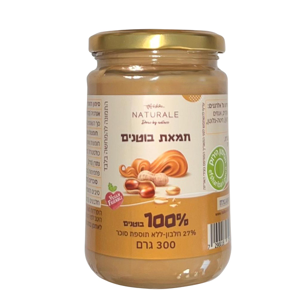 חמאת  100% בוטנים  נטורלה