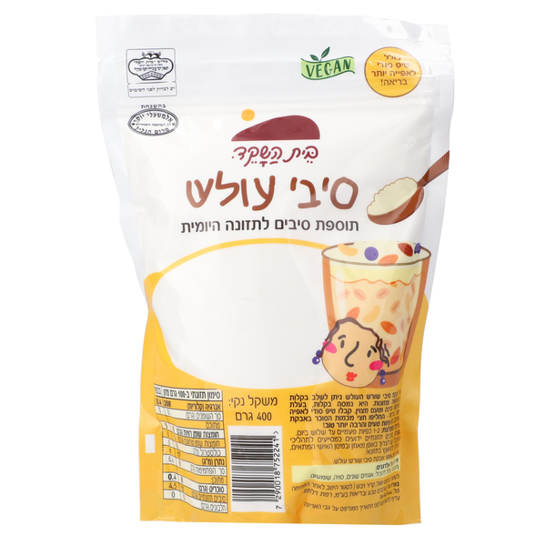 אבקת סיבי עולש בית ה