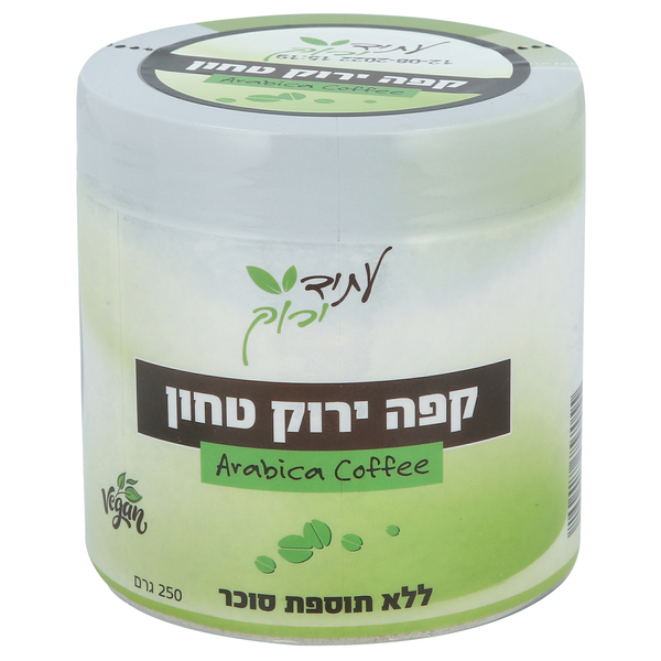 עתיד ירוק, קפה ירוק טחון, 250 גרם