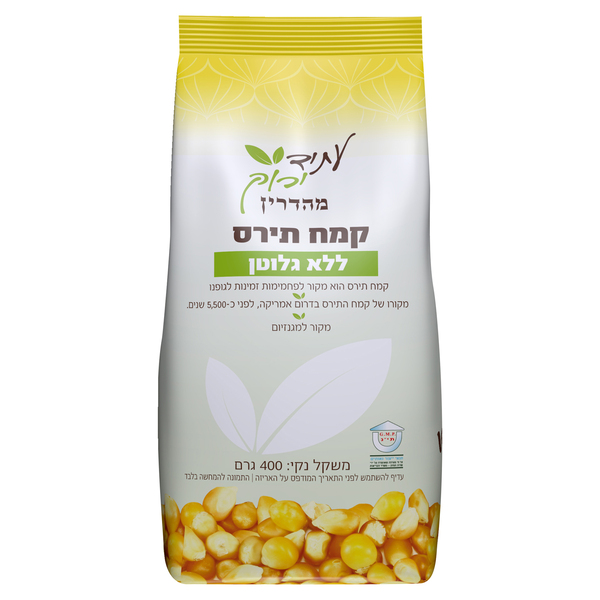 קמח תירס עתיד ירוק 400 גרם