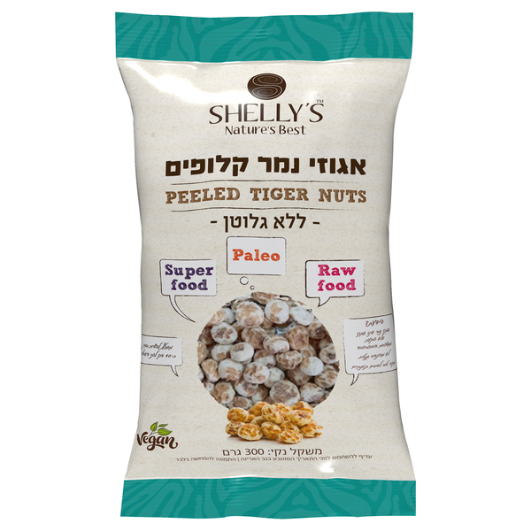 אגוזי נמר קלופים 300 גרם