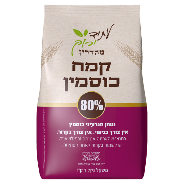 קמח כוסמין 80% 1 קג