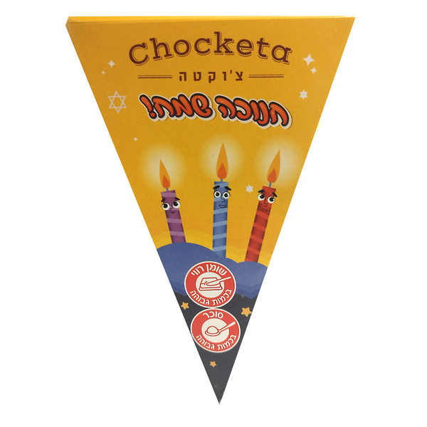 צ'וקטה מארז לחנוכה 225 ג'