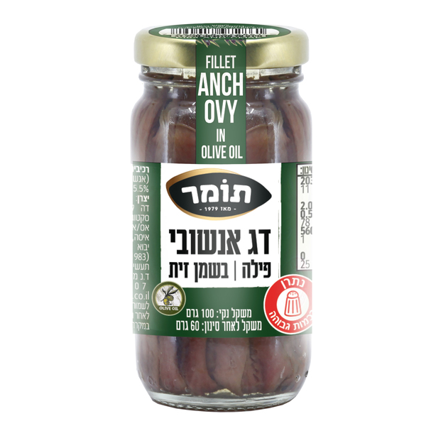 אנשובי בצנצנת עם שמן - מידע תזונתי