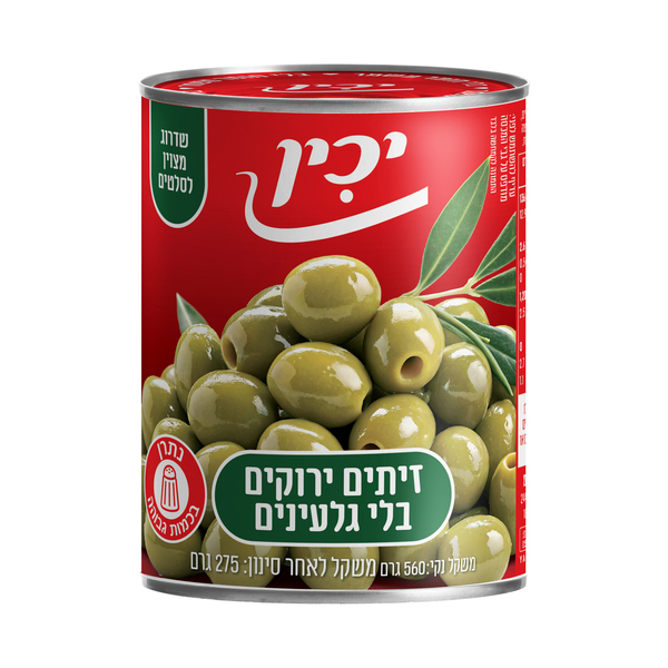 זיתים ירוקים מגולענים 550 גרם יכין