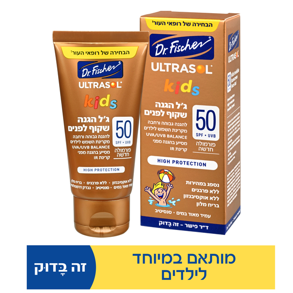 אולטרסול קידס גל הגנה שקוף לפניםSPF50 50
