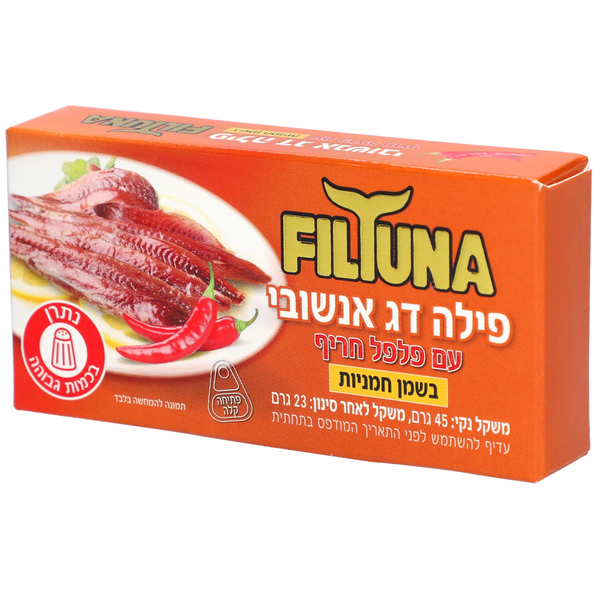 פילה דג אנשובי בשמן חמניות