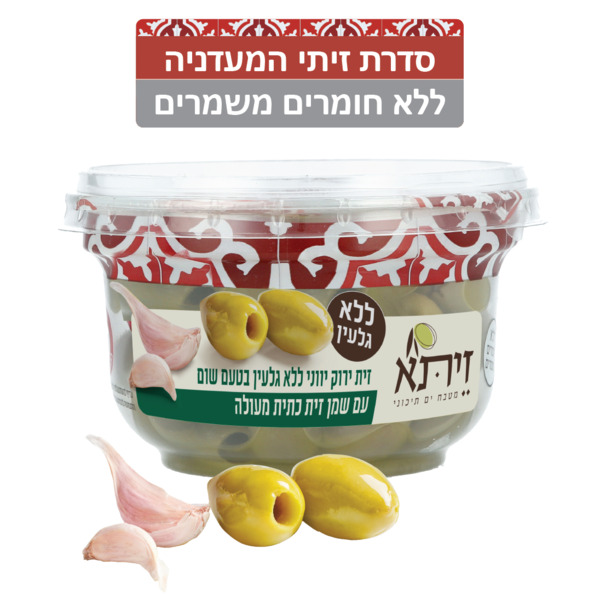 זית ירוק יווני ללא גלעין בטעם שום עם שמן זית כתית מעולה 190 גרםnכשל"פ