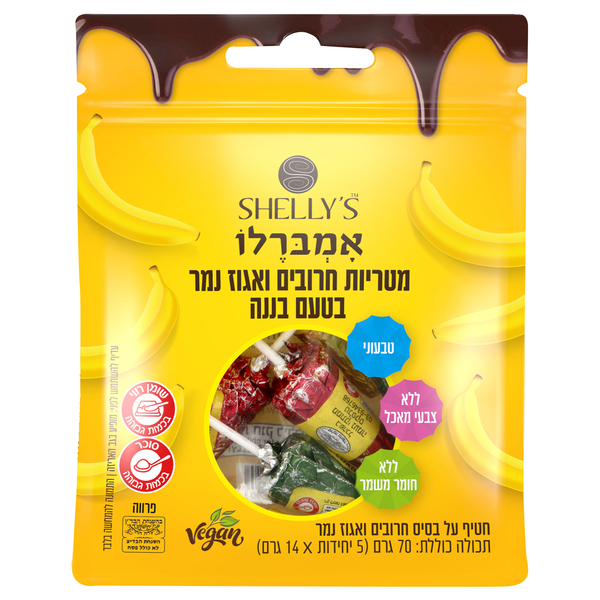 אמברלו - מטריות חרובים ואגוז נמר בטעם בננה