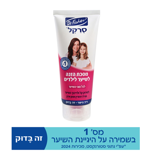 סרקל מסיכת הזנה לשיער לילדים 200 מל