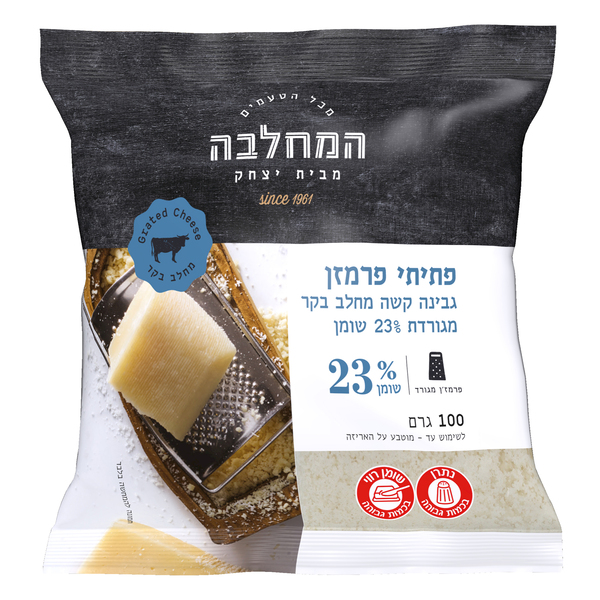 פרמזן מגורד המחלבה - מידע תזונתי