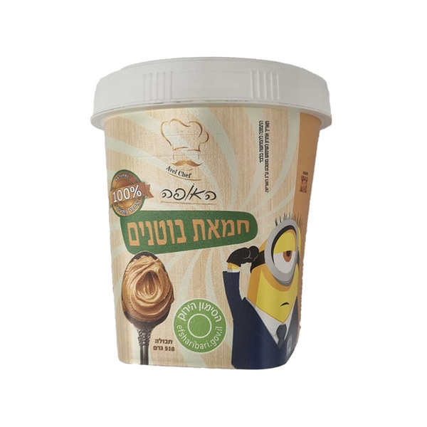 חמאת בוטנים טבעית 100% 510 גר המיניונים