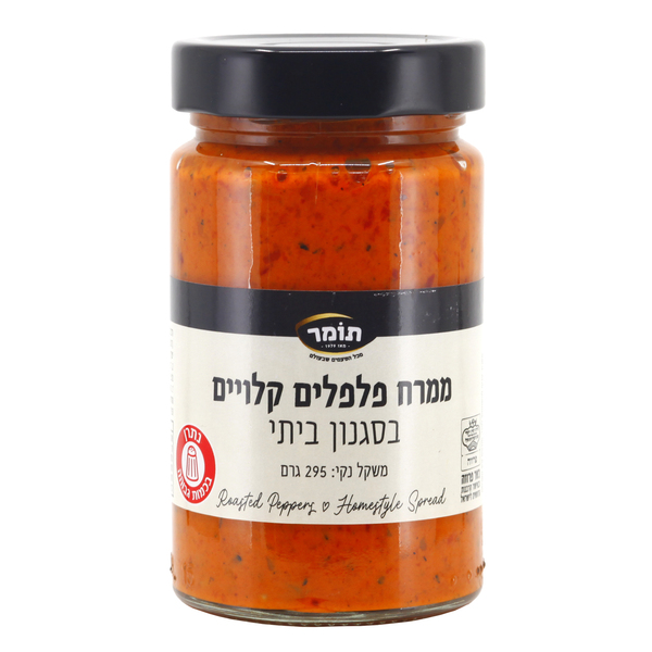 ממרח פלפלים קלויים בסגנון ביתי 295 גרם