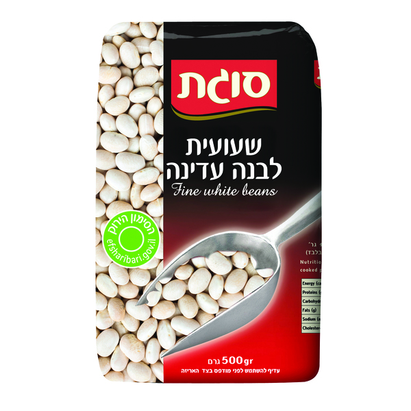 שעועית לבנה עדינה 500 גרם