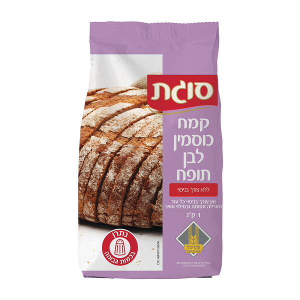 קמח כוסמין לבן תופח ללא צורך בניפוי 1 קג