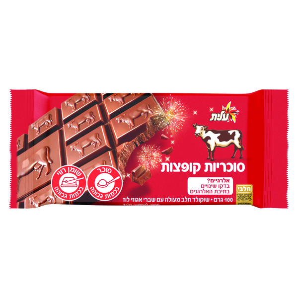 שוקולד פרה חלב סוכריות קופצות ללצ בדצ 100 גר