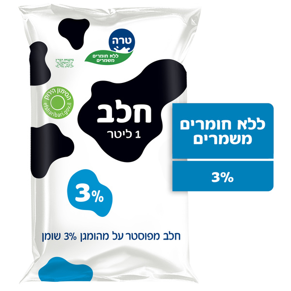 חלב טרה בשקית 3% מהדרין
