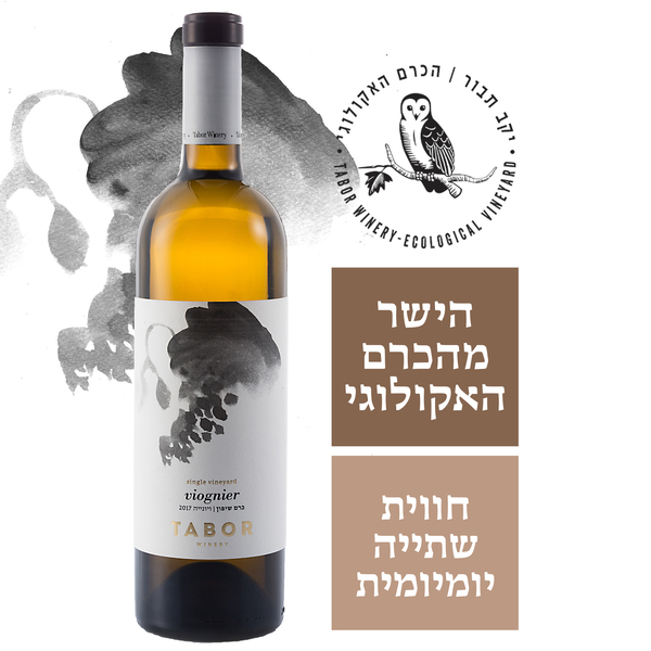 יין כרם יחיד ויונייה