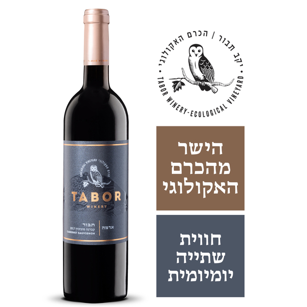 אדמה קברנה סוביניון 750 מ"ל