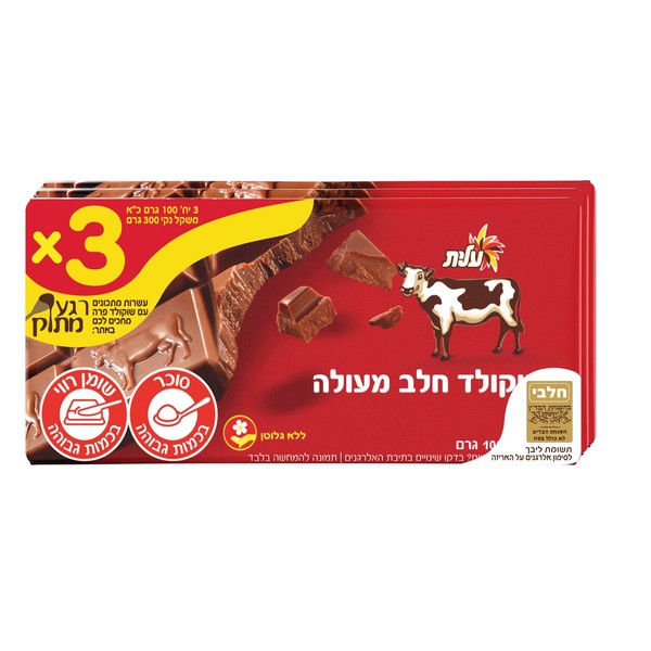 שלישית שוקולד פרה חלב ללג בדצ 300 גר