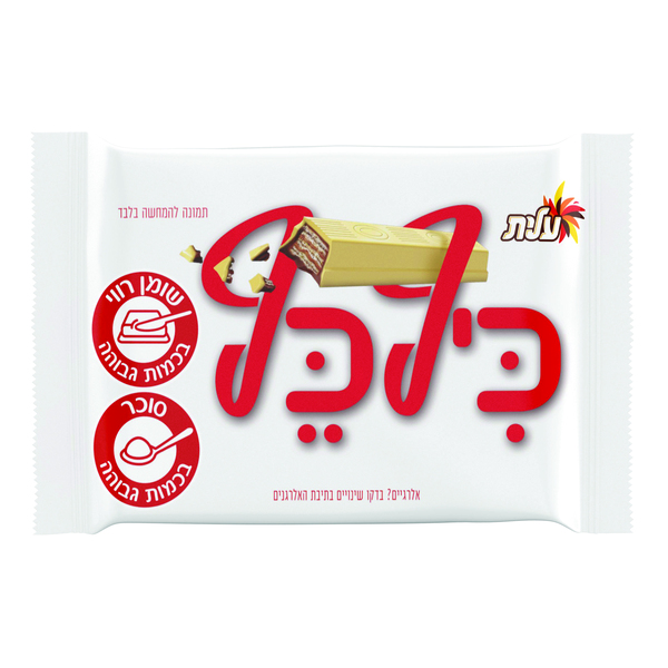 כיף כיף לבן - חטיף שוקולד לבן עם וופל שוקולד
